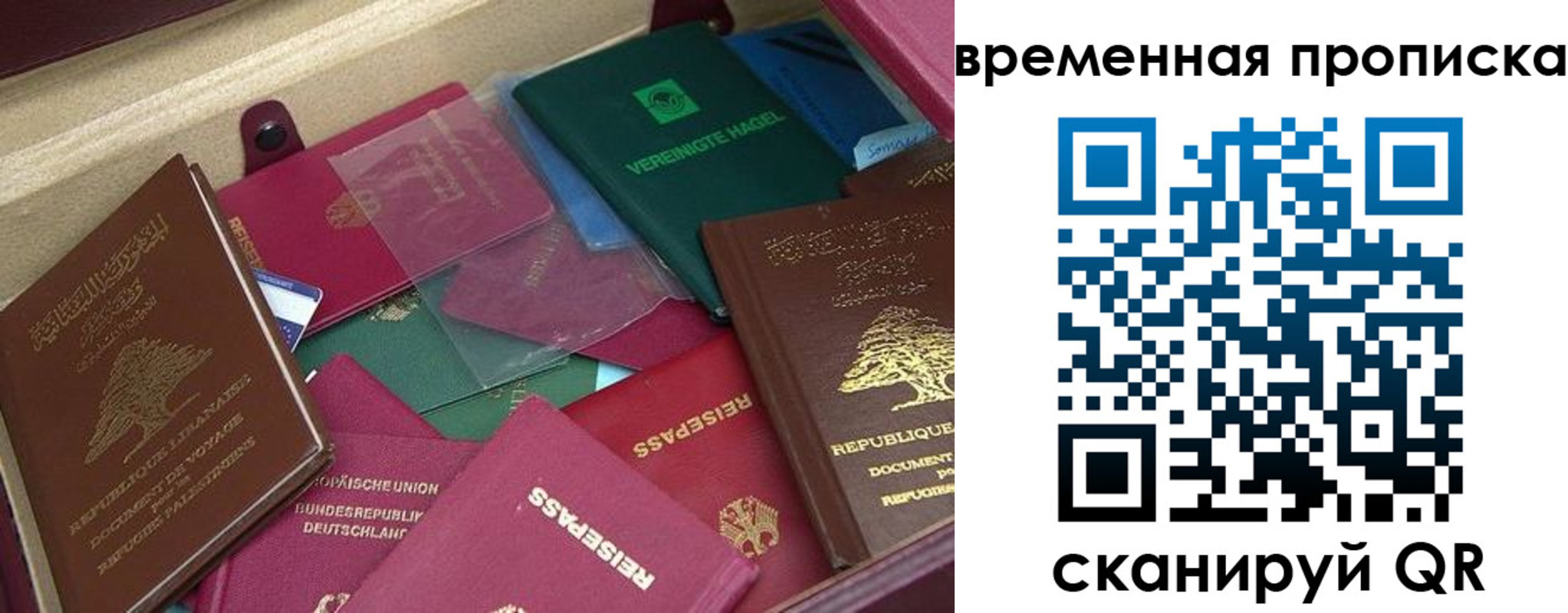прописка в Лангепасе