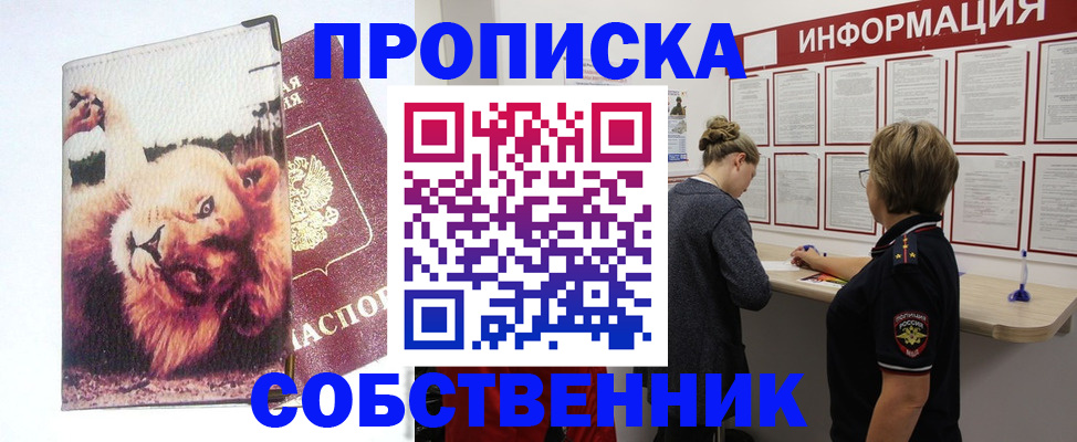 временная регистрация 2025 в Лангепасе