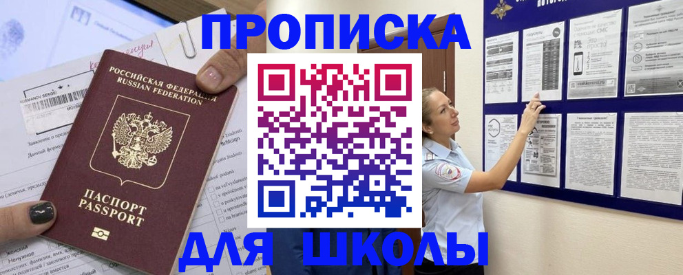 временная регистрация адрес в Лангепасе