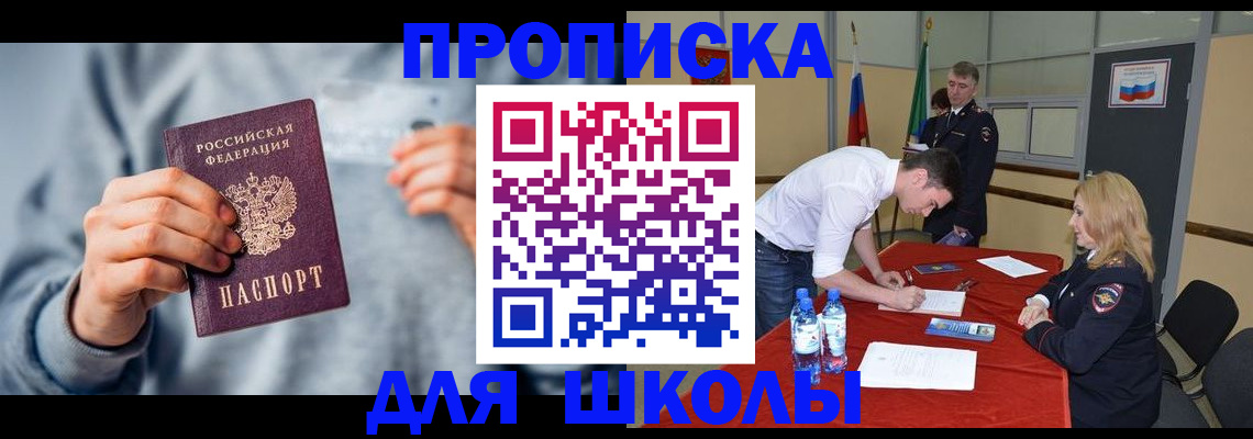 прописка поиск в Лангепасе