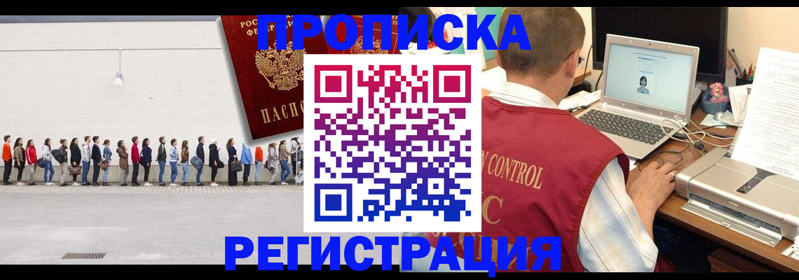 временная регистрация госуслуги в Лангепасе